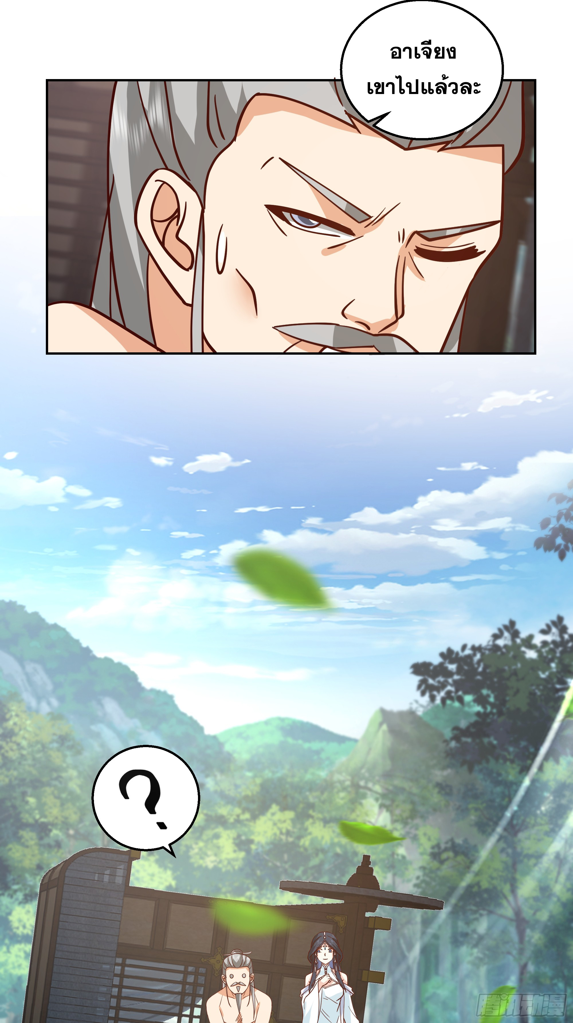 เซียนกระบี่พลังนิวเคลียร์(การ์ตูน) ตอนที่ 4 หน้า 48