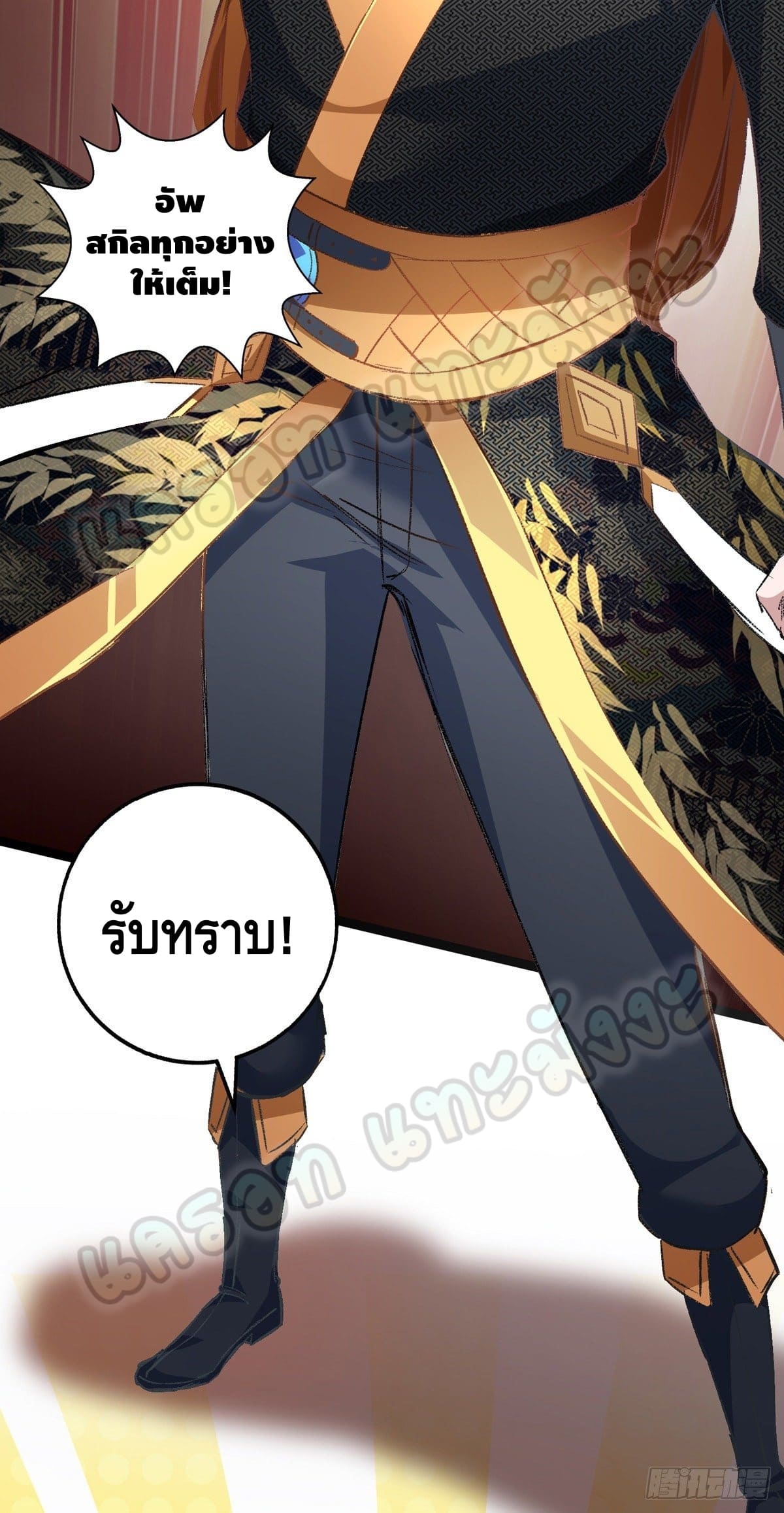 million skill points ตอนที่ 35 หน้า 21