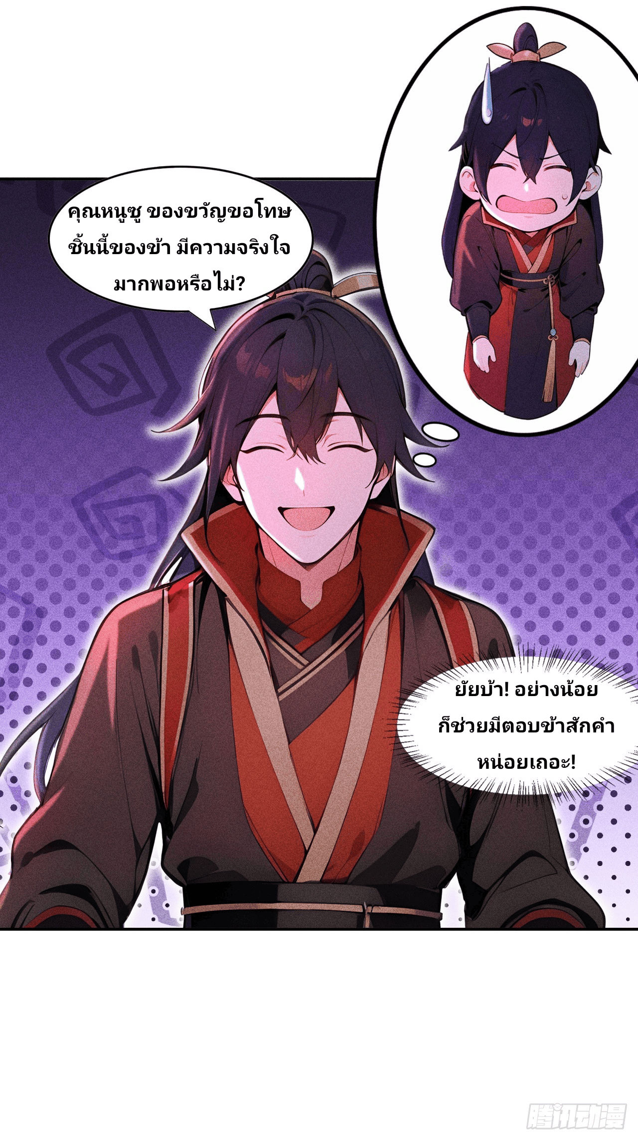 Starting With A Trillion-Trillion Spirit Stones I’m Going To Buy Out The Entire Fantasy World ตอนที่ 7 หน้า 8