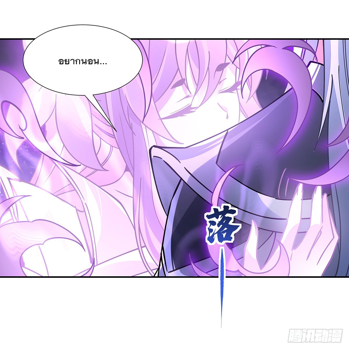 ศิษย์ของข้าล้วนมีอนาคตที่ยิ่งใหญ่ (ชนจีน) ตอนที่ 178 หน้า 70