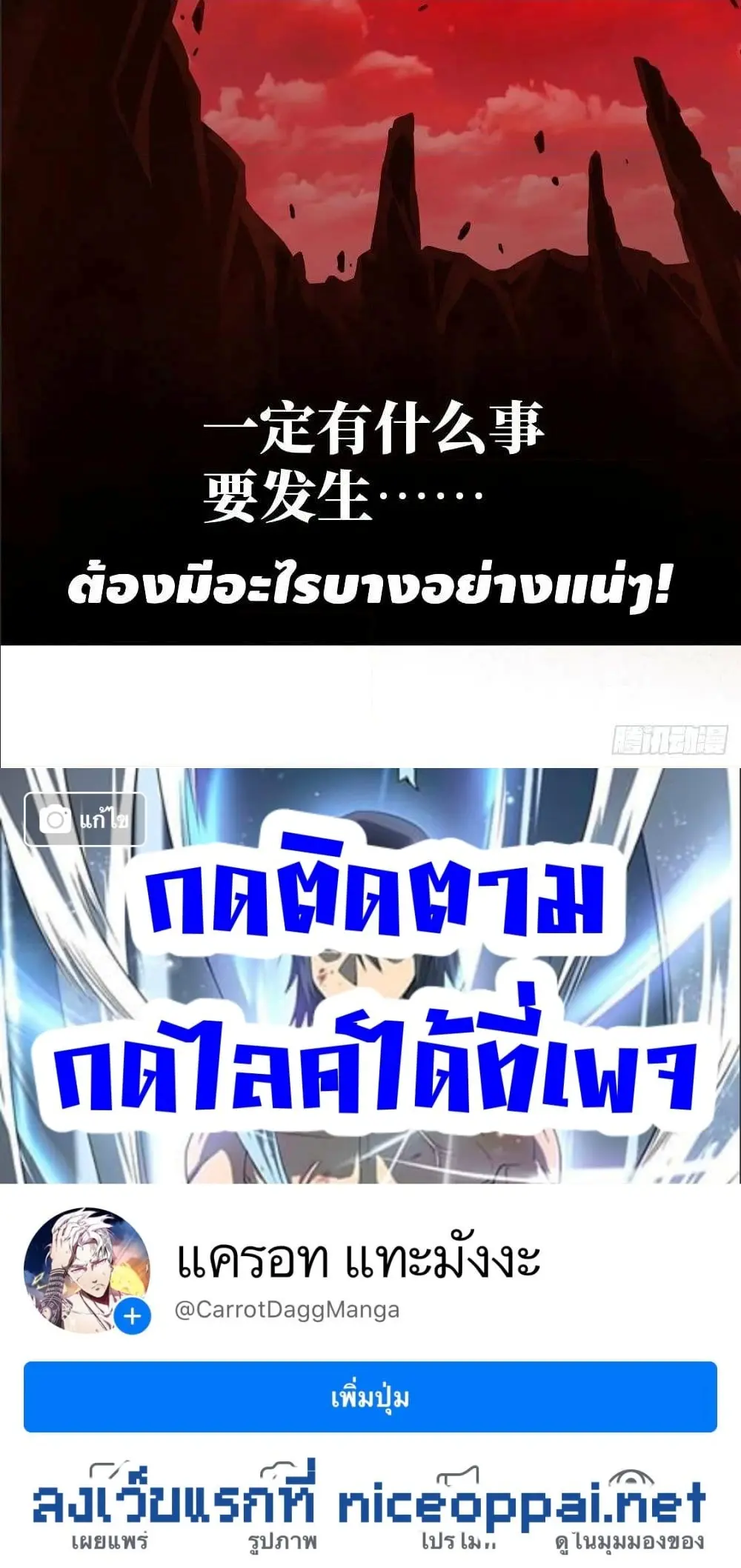 [ชนจีน] ระบบจอมยุทธ์สุดโกงแห่งโลกคู่ขนาน - Global Martial Arts ตอนที่ 54 หน้า 41