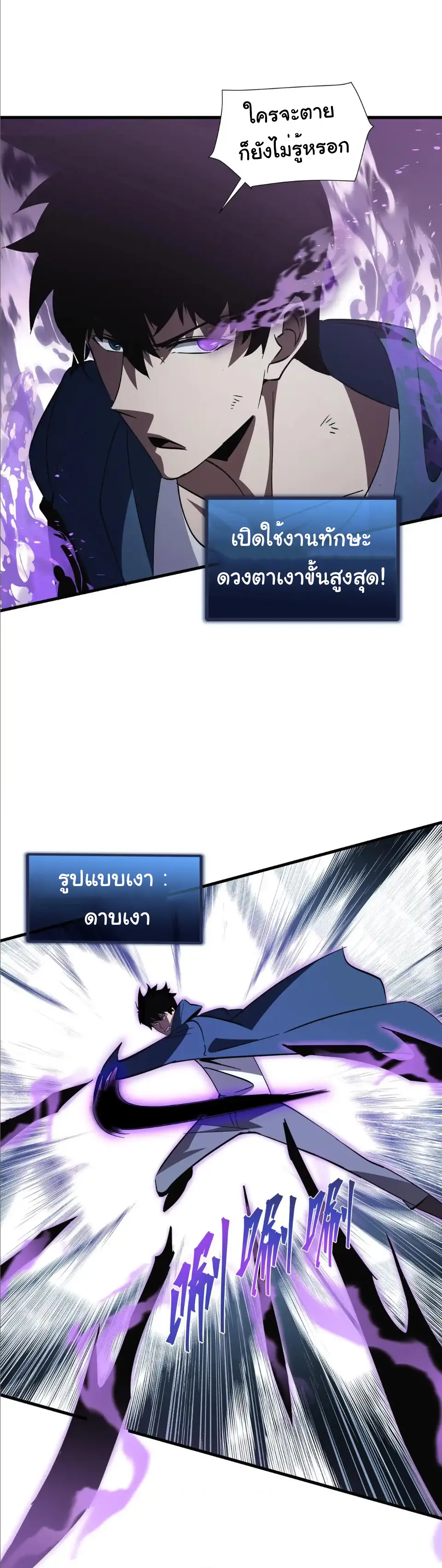 My Shadow Can Evolve Infinitely - เงาของฉันวิวัฒนาการได้ไม่สิ้นสุด! ตอนที่ 19 หน้า 11