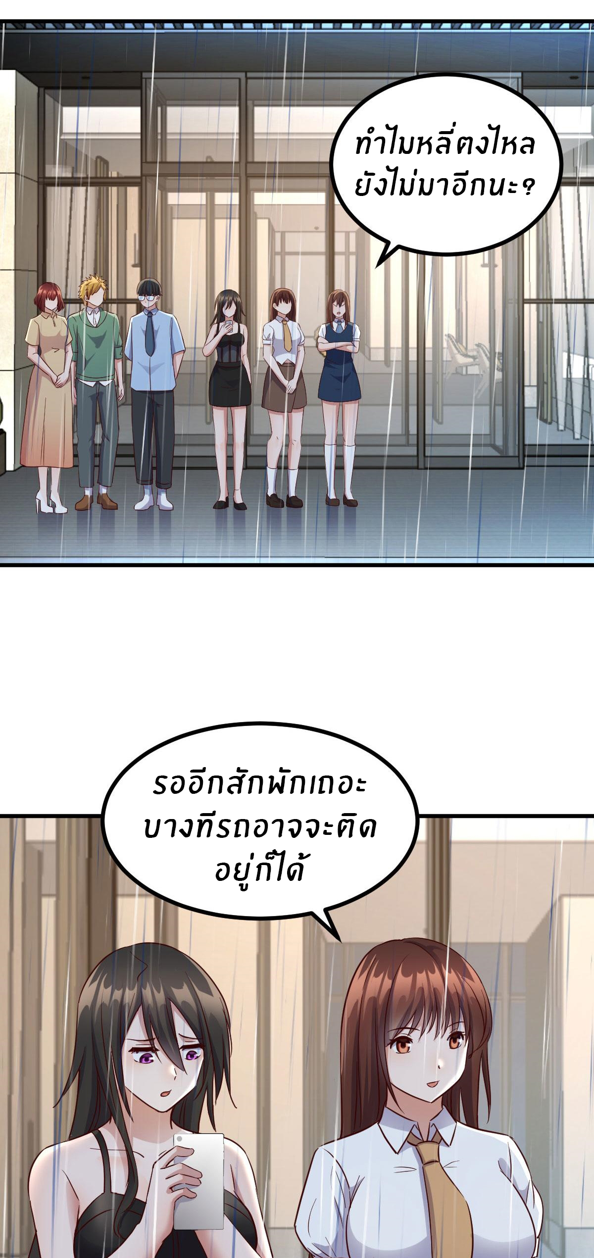 พี่สาวอยากเล่นคุณ ตอนที่ 165 หน้า 16