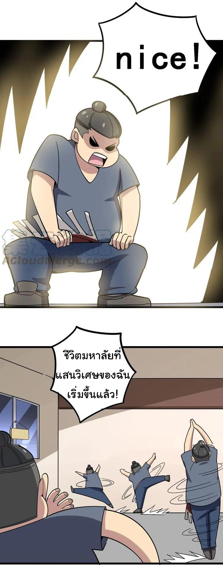 Bad Hand Witch Doctor สุดยอดพ่อมดหมอผี ตอนที่ 41 หน้า 14