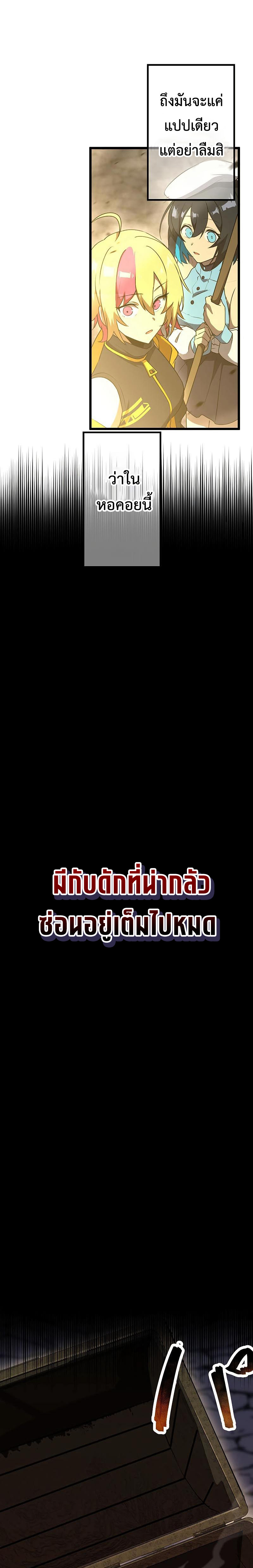โทษทัณฑ์ของความตาย - Death Penalty ตอนที่ 8 หน้า 25
