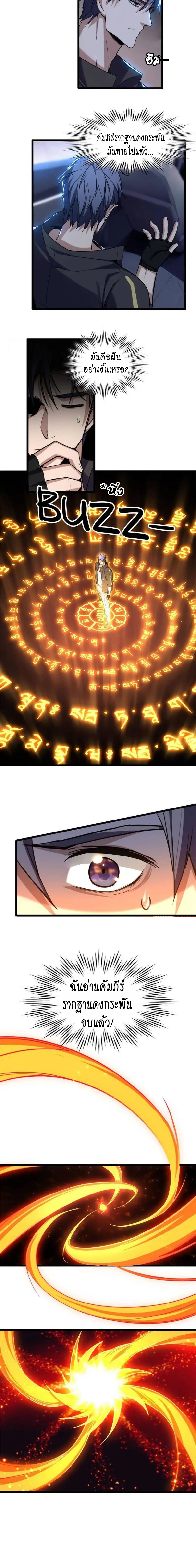 [ชนจีน] ฉันแค่อยากเล่นเกมส์เงียบๆ [I Just Want to Play the Game Quietly] ตอนที่ 23 หน้า 9