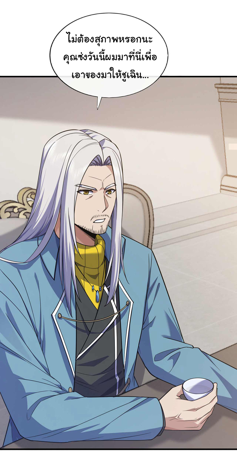 Chu Chen, the trash son-in-law ตอนที่ 70 หน้า 33