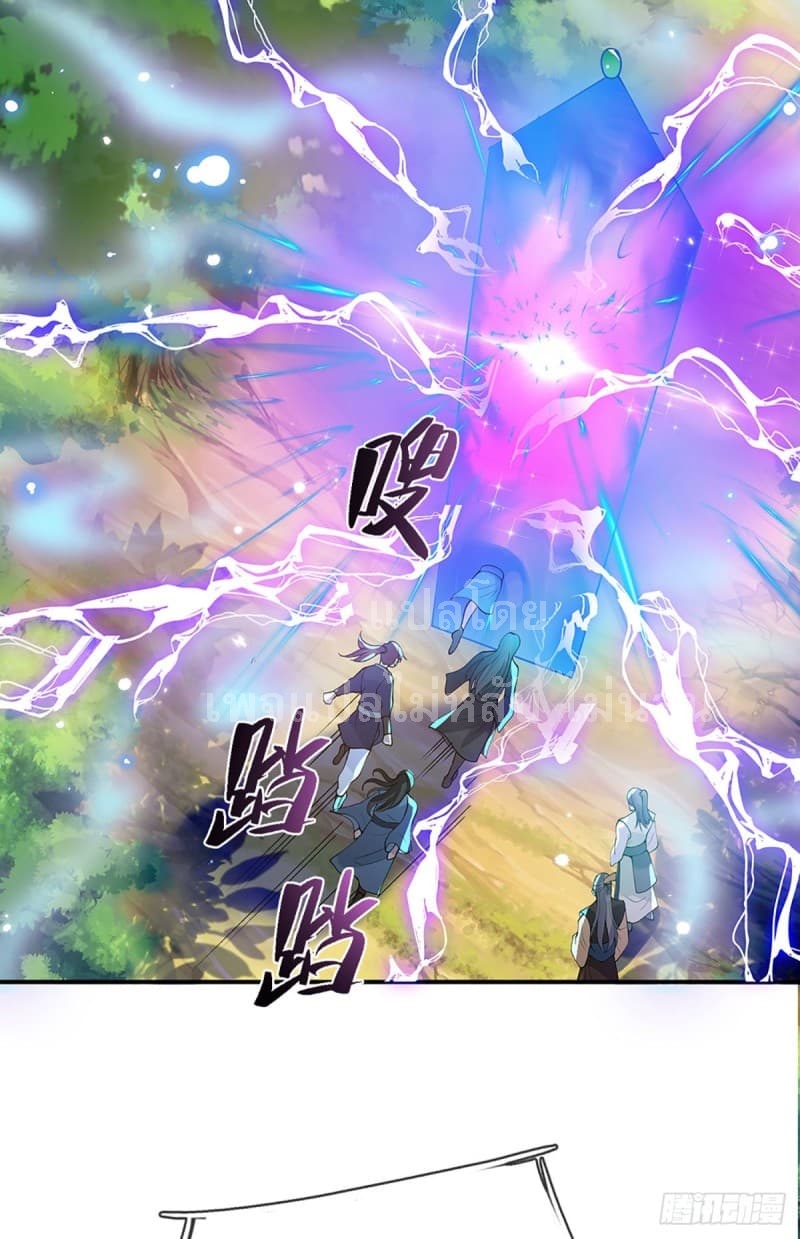 ราชันย์เทพยุทธ์มังกรผงาดฟ้า ตอนที่ 14 หน้า 7