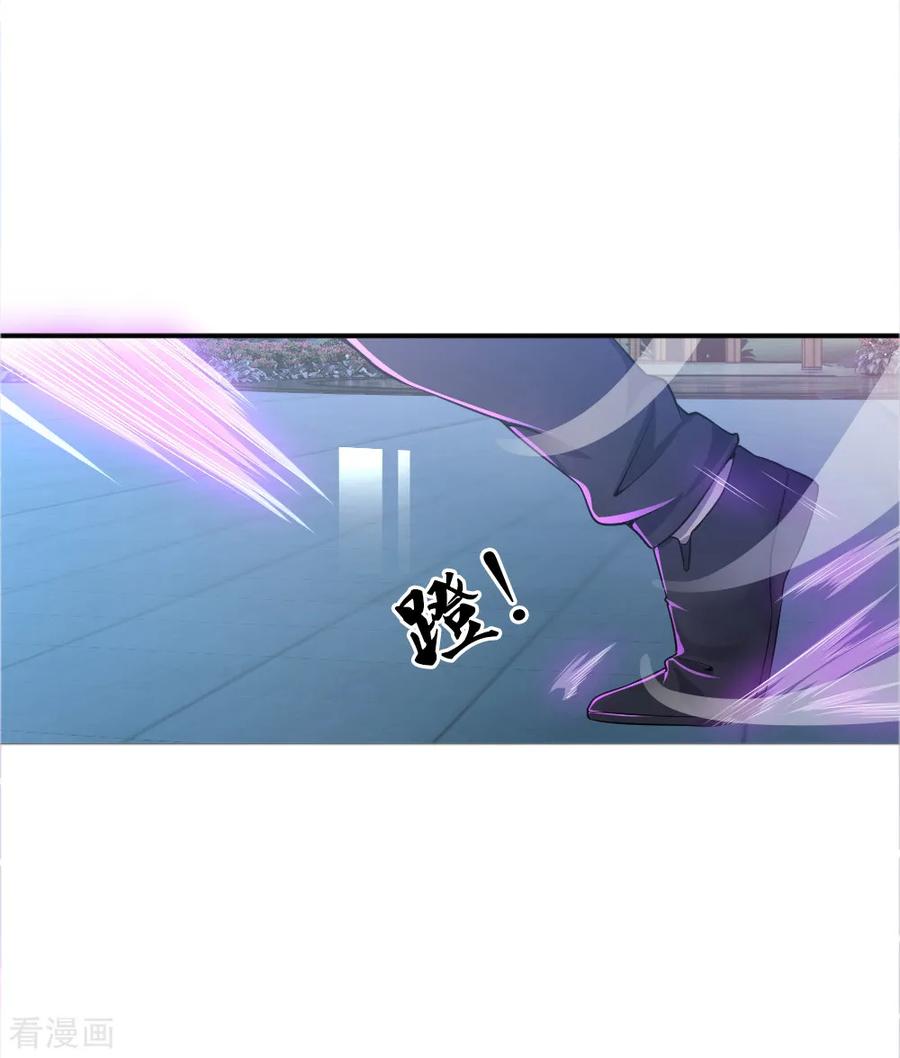 มหาเทพเซียนหมอ ตอนที่ 34 หน้า 2