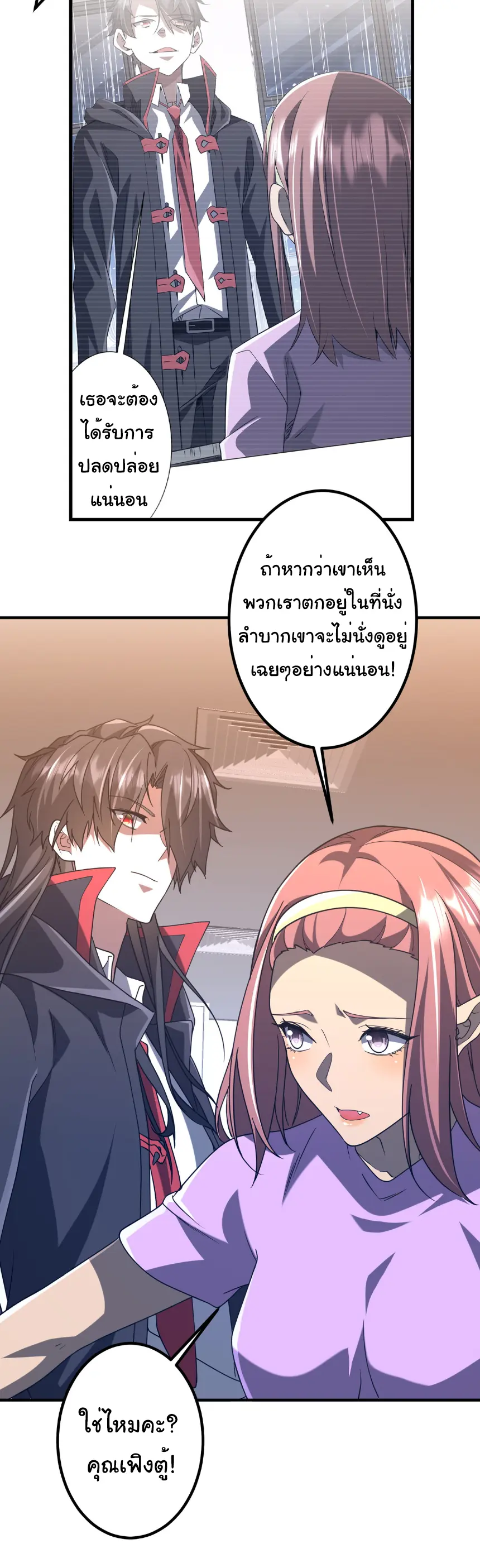 Start with trillions of coins ตอนที่ 246 หน้า 19