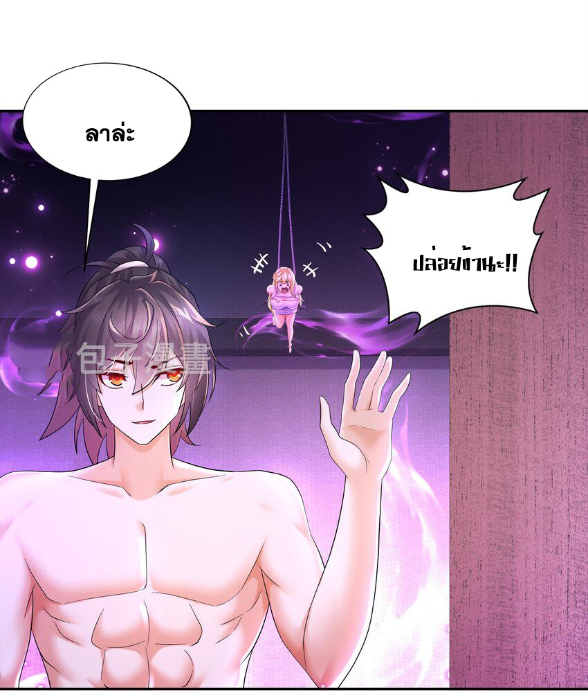 ปกป้องสำนักหญิงล้วนด้วยระบบเช็คอินสุดเทพ (ชนจีน) ตอนที่ 43 หน้า 20