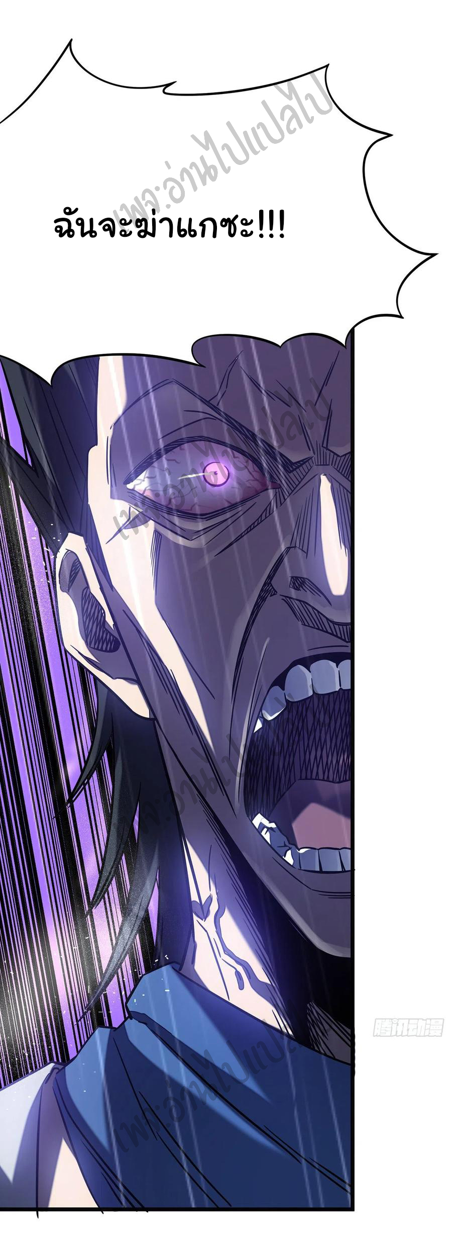 I killed the gods in another world ตอนที่ 13 หน้า 11