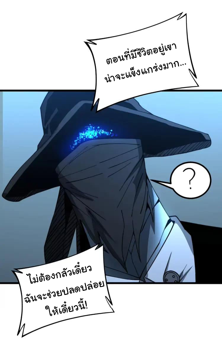 Bad Hand Witch Doctor สุดยอดพ่อมดหมอผี ตอนที่ 267 หน้า 28