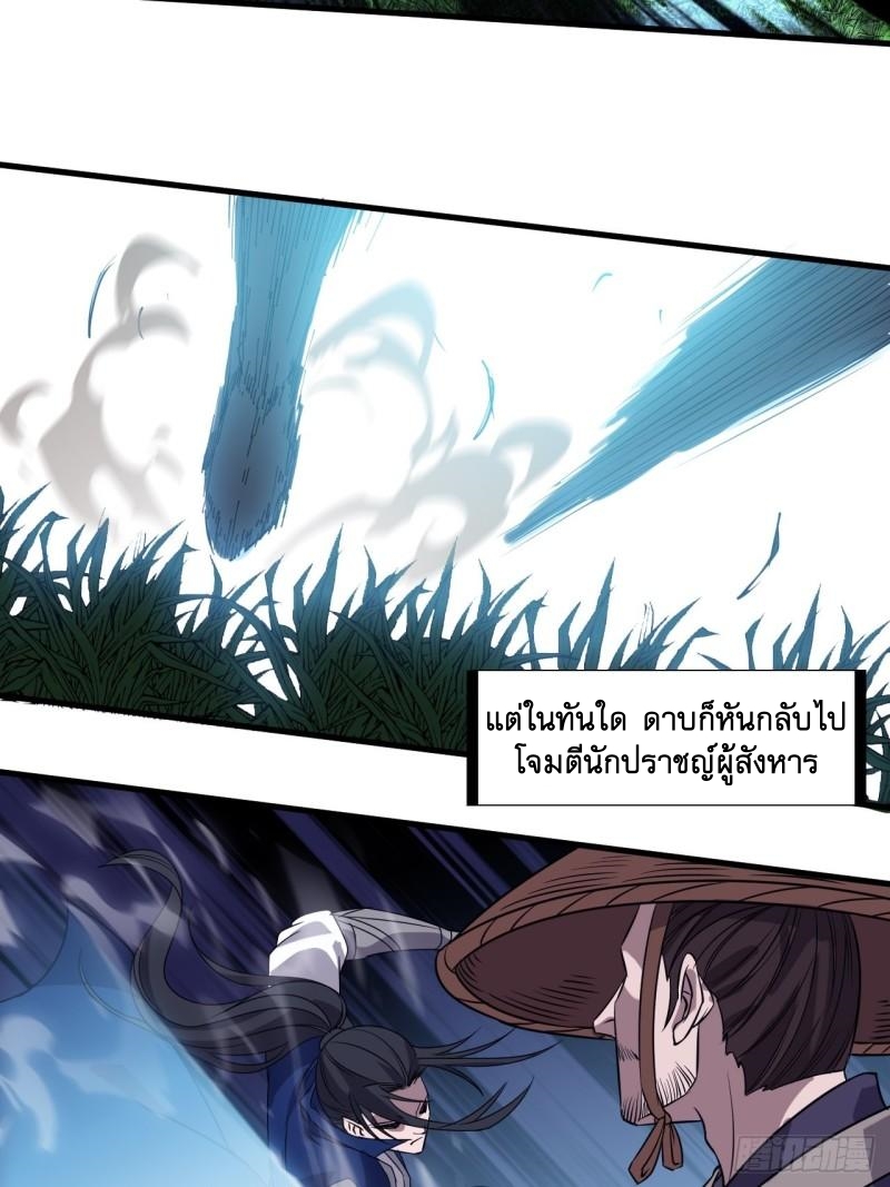 Starting a Mountain ตอนที่ 251 หน้า 3