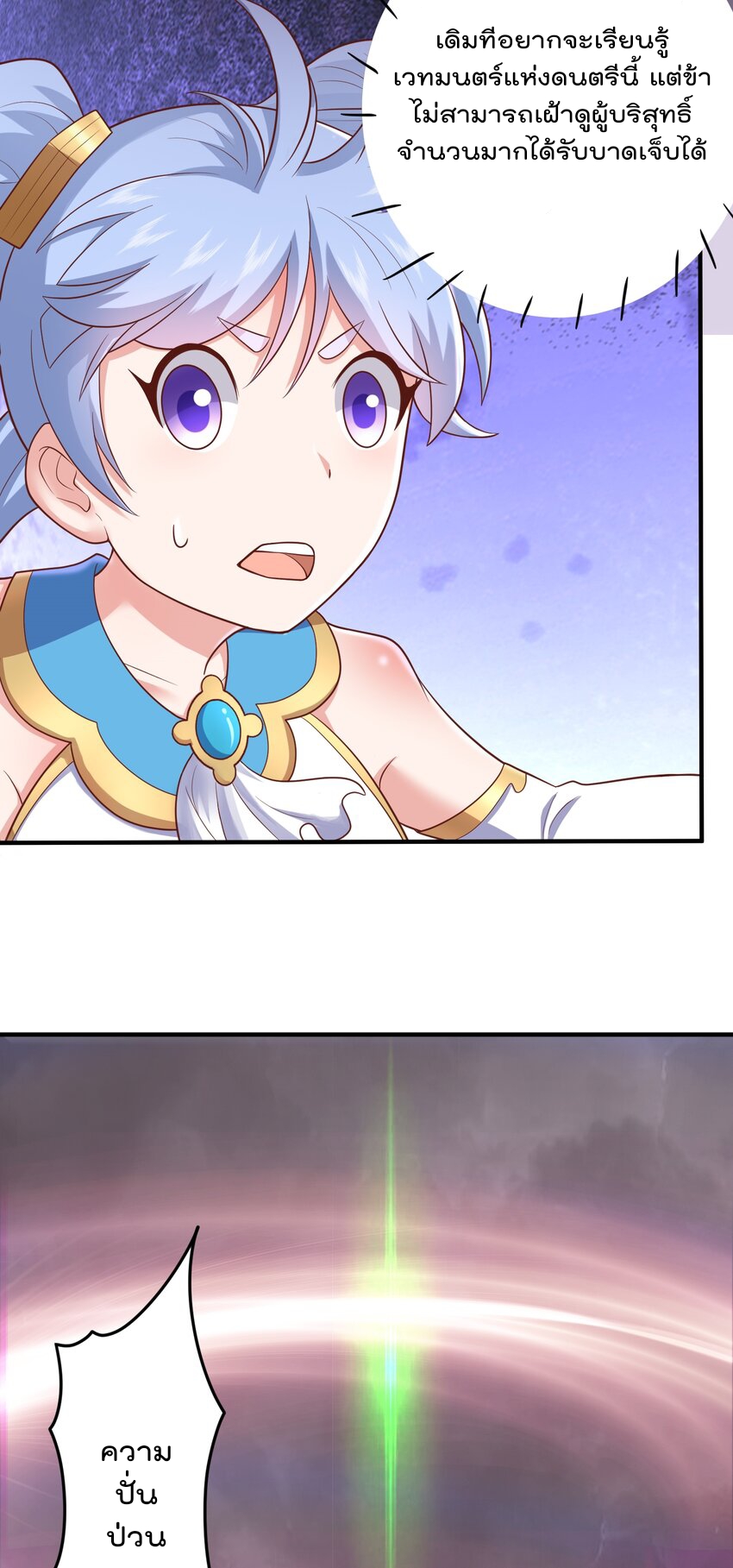 สมบัติทั้งหมดที่ข้าทิ้งไปตอนนี้กลายเป็นผู้หญิงไปซะแล้ว (ชนต้นฉบับ) ตอนที่ 51 หน้า 30