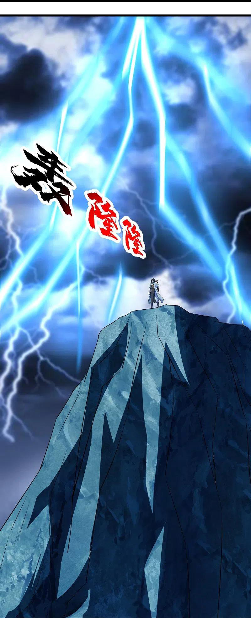 เทพอสูรสยบฟ้า ตอนที่ 269 หน้า 24