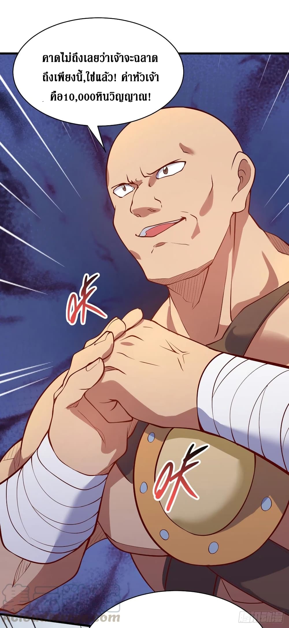 Dominate The Three Realms ตอนที่ 139 หน้า 3