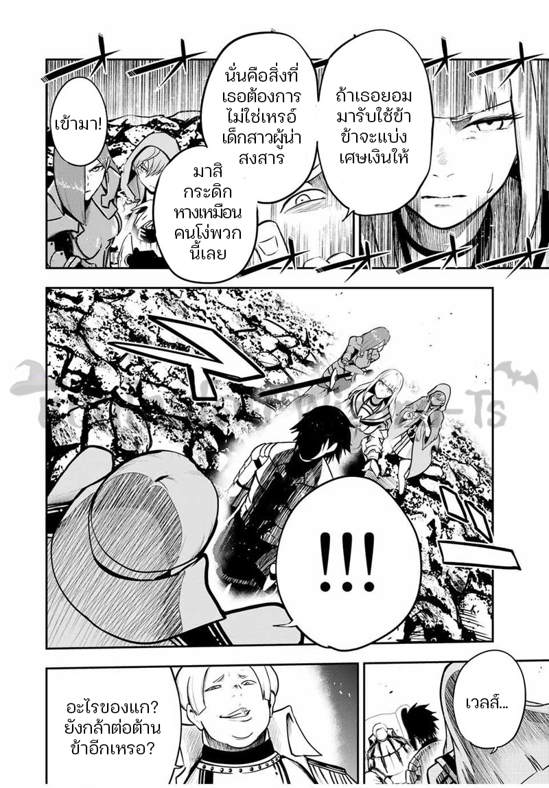 Dorei Tensei Sono Dorei Saikyou no Moto Ouji ni Tsuki ตอนที่ 54 หน้า 18