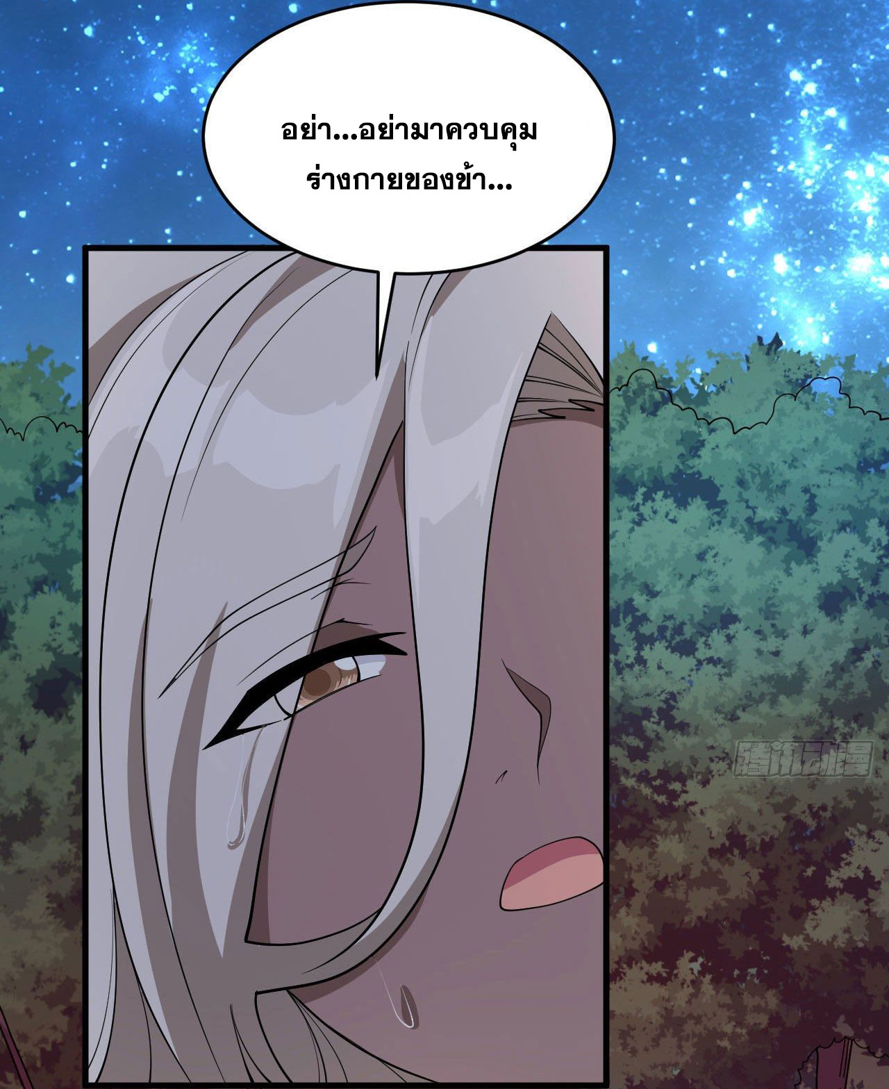 Magician from The Future ตอนที่ 34 หน้า 42