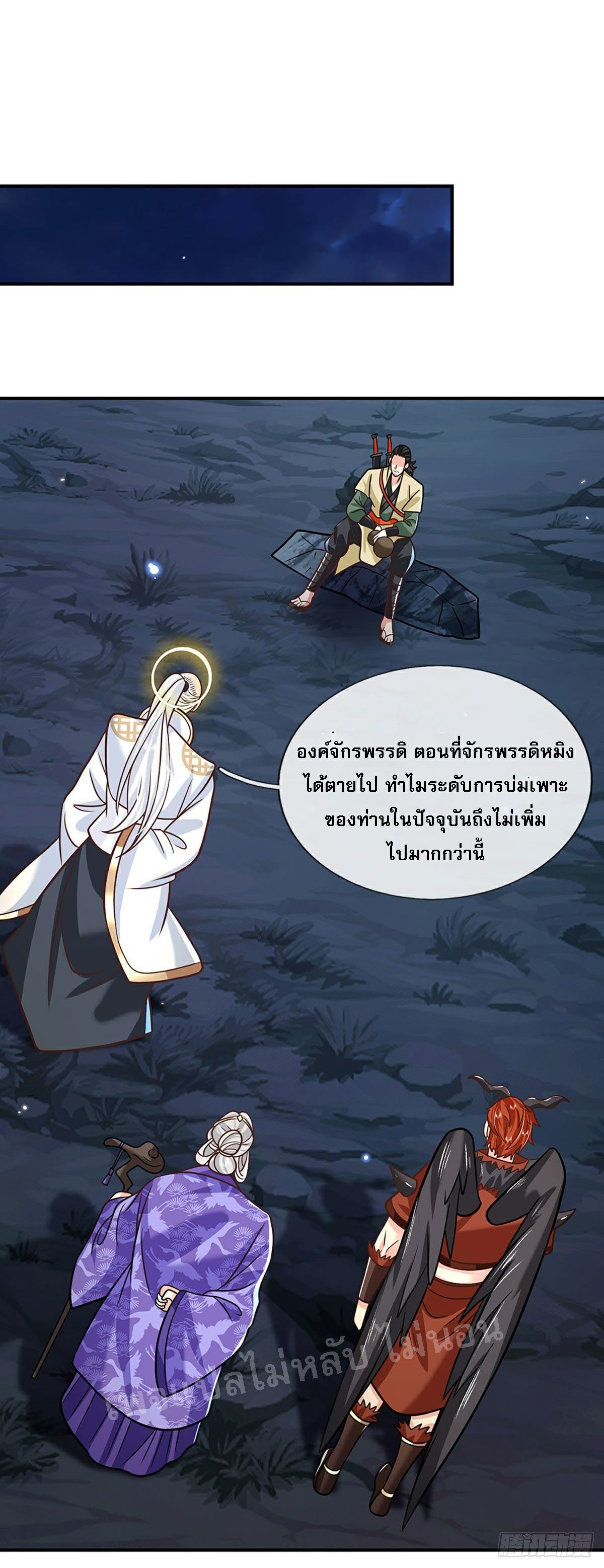 ราชันย์เทพยุทธ์มังกรผงาดฟ้า ตอนที่ 73 หน้า 25