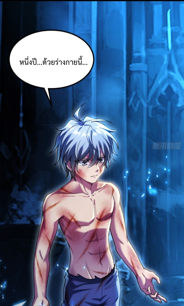 I LEVEL UP EVEN IN DESPERATE SITUATIONS ตอนที่ 8 หน้า 30