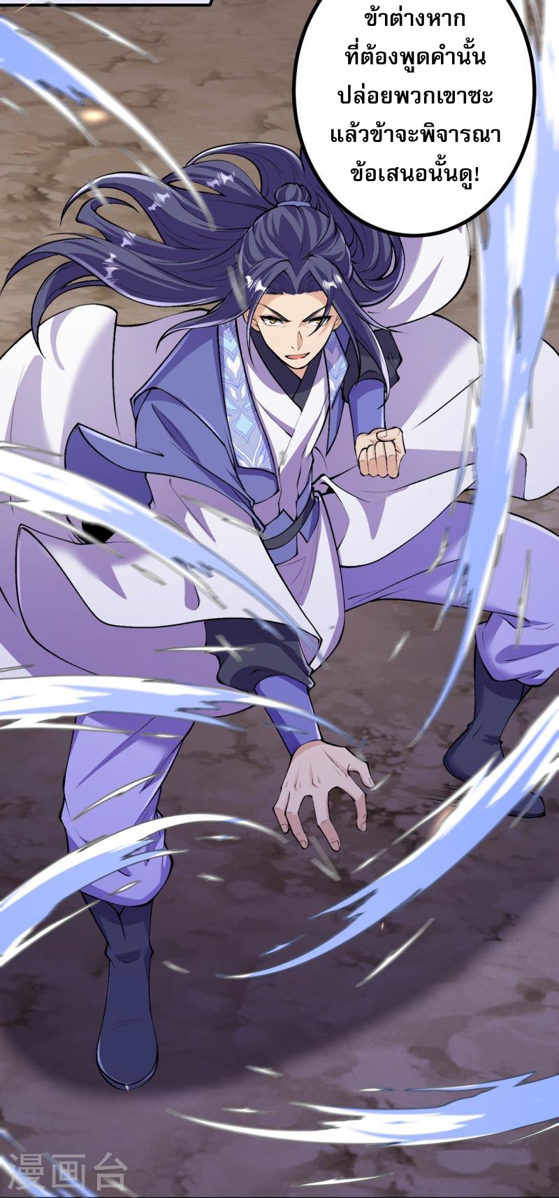 ผู้ขัดเกลาร่างกายที่แข็งแกร่งที่สุดในประวัติศาสตร์ ตอนที่ 151 หน้า 3
