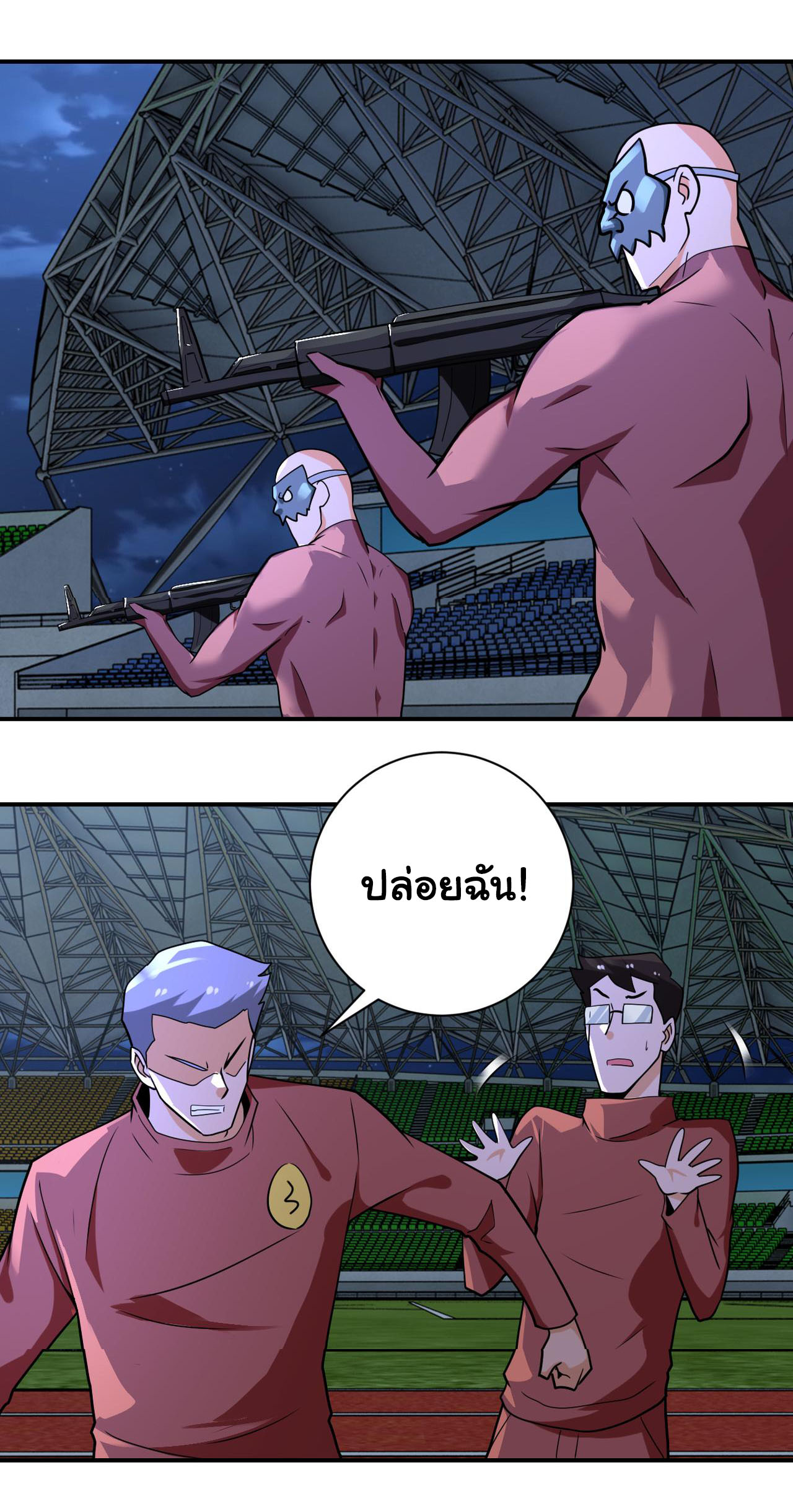 Apocalyptic Super System ตอนที่ 284 หน้า 22