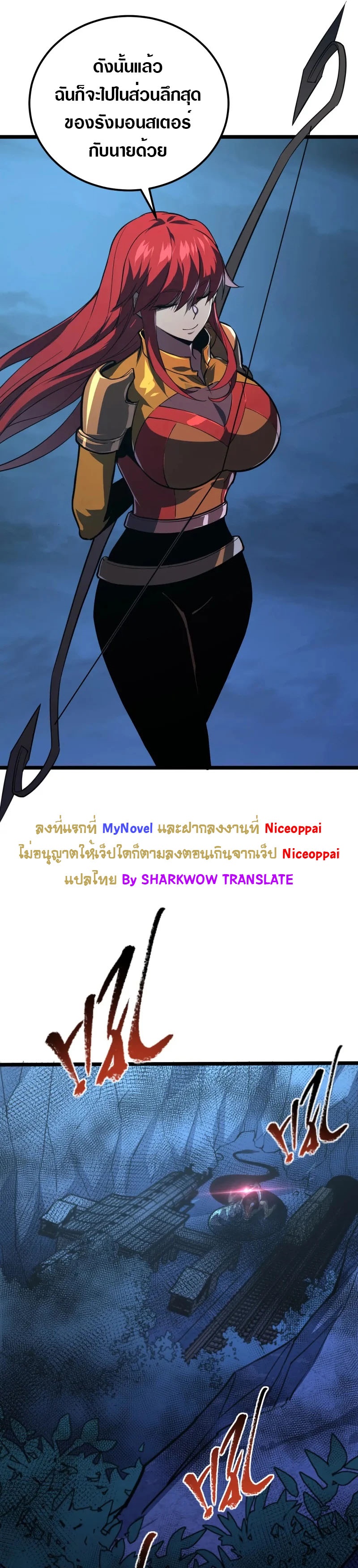 Rise From The Rubble |  เศษซากวันสิ้นโลก ตอนที่ 119 หน้า 7