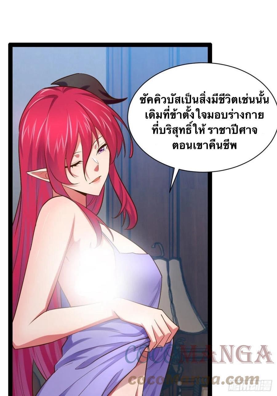เทพนักเปิดซิง ต่างโลก (เมียร้อยคน) ตอนที่ 34 หน้า 23