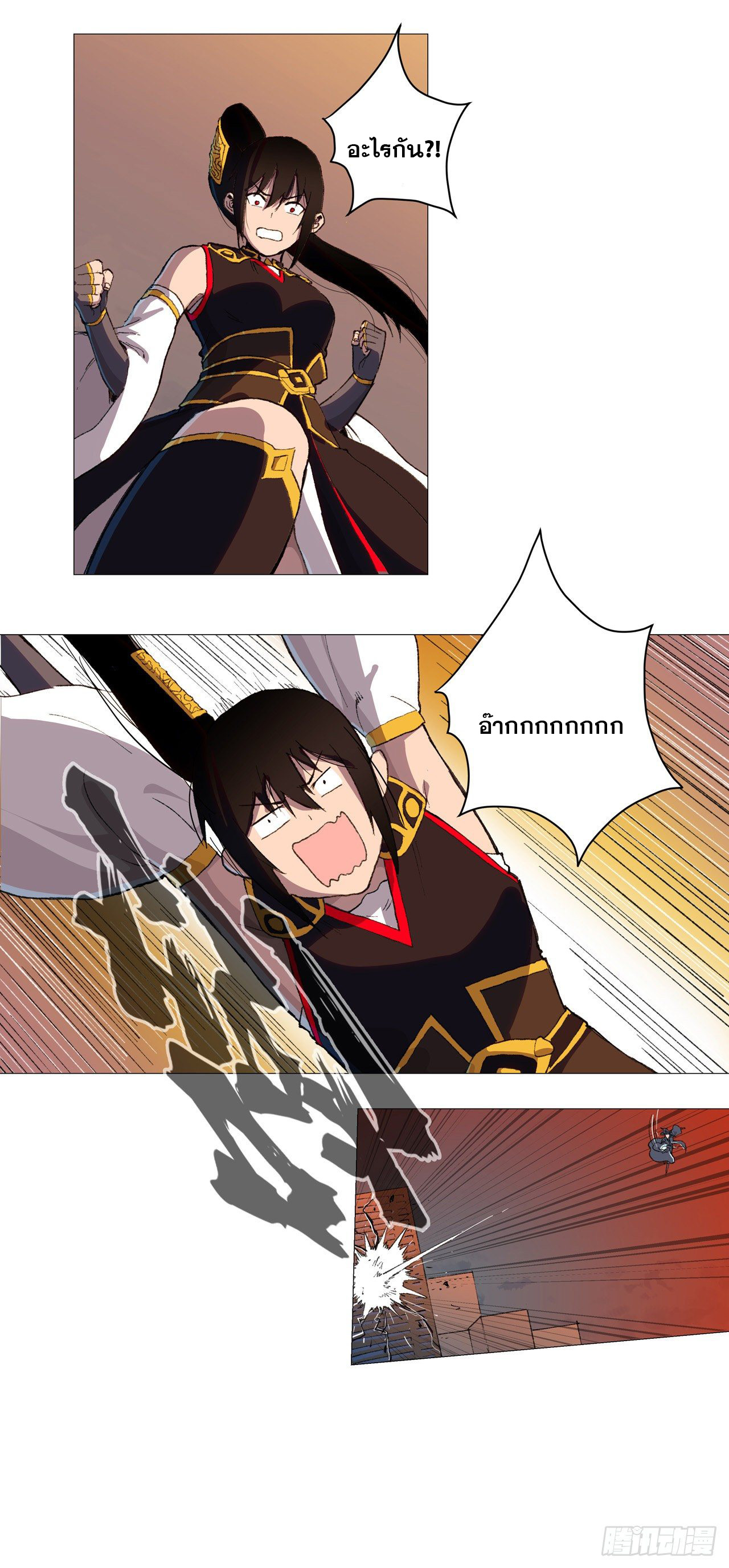 Cultivator vs Superhero (ทันจีน) ตอนที่ 82 หน้า 3