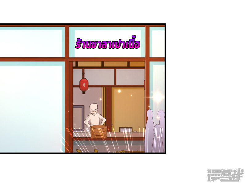 ราชาดอกไม้อมตะ ตอนที่ 70 หน้า 25