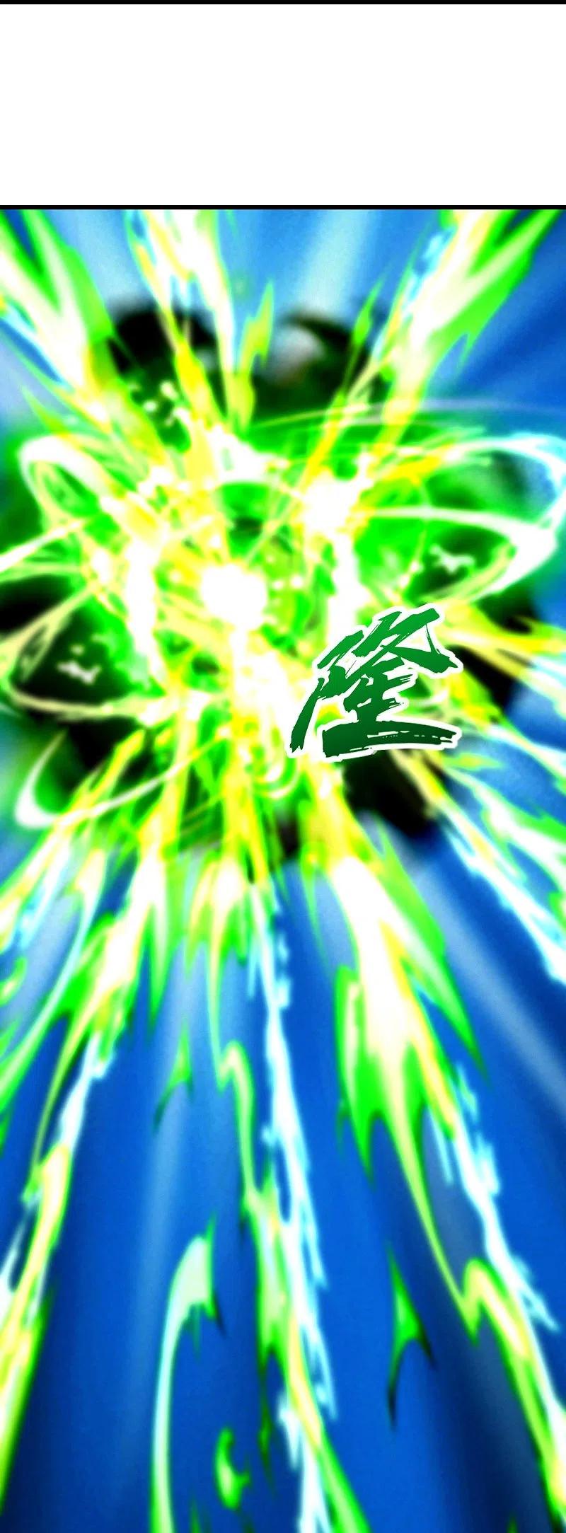 เทพอสูรสยบฟ้า ตอนที่ 233 หน้า 26