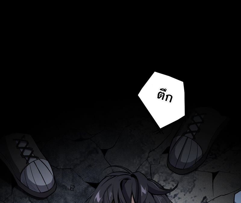 เอาชีวิตรอดในวันสิ้นโลก(暗海纪元) ตอนที่ 3 หน้า 56