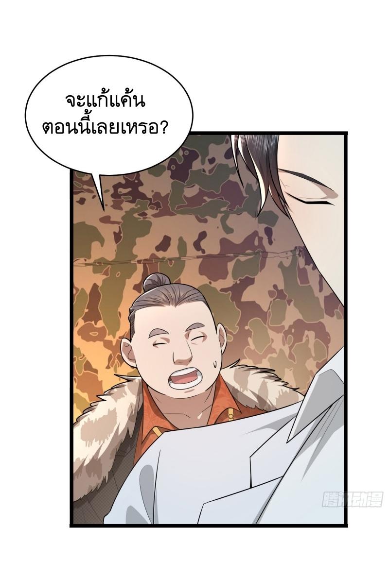 THE FIRST ORDER ตอนที่ 220 หน้า 41