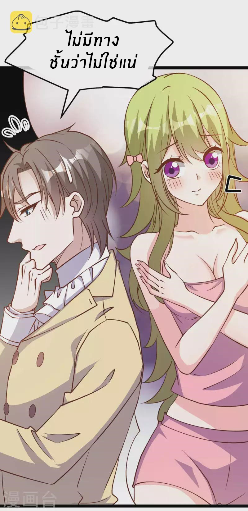 God Fisherman ตอนที่ 181 หน้า 15