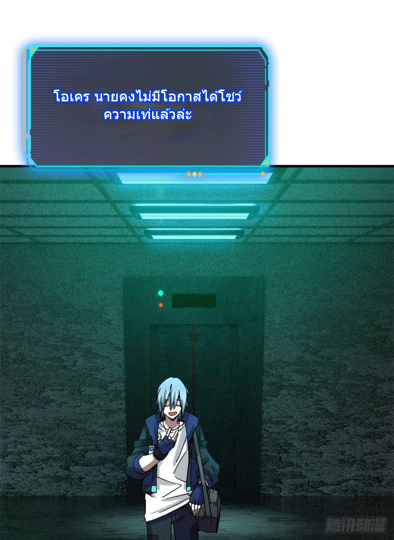 Doomsday Jigsaw Puzzle ตอนที่ 7 หน้า 59