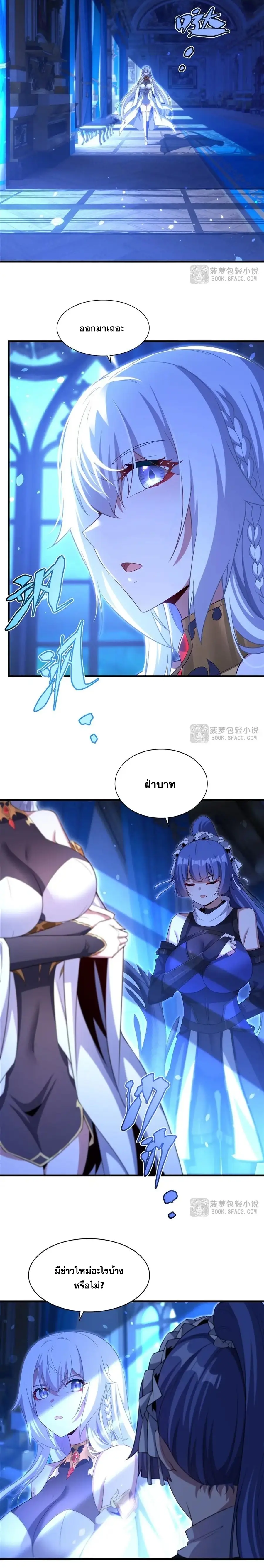 Shut Up, Evil Dragon! หุบปากซะยัยมังกรร้ายข้าไม่อยากมีลูกกับเจ้าอีกแล้ว ตอนที่ 47 หน้า 6