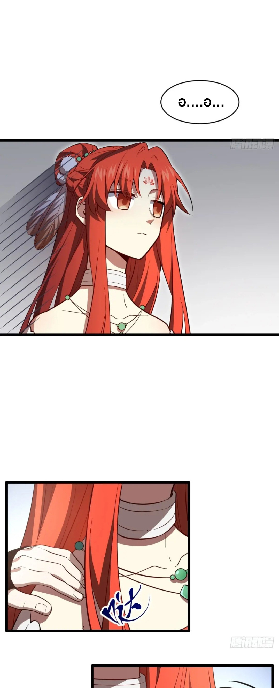 กำเนิดร่างเทวะบรรพกาล ตอนที่ 78 หน้า 9