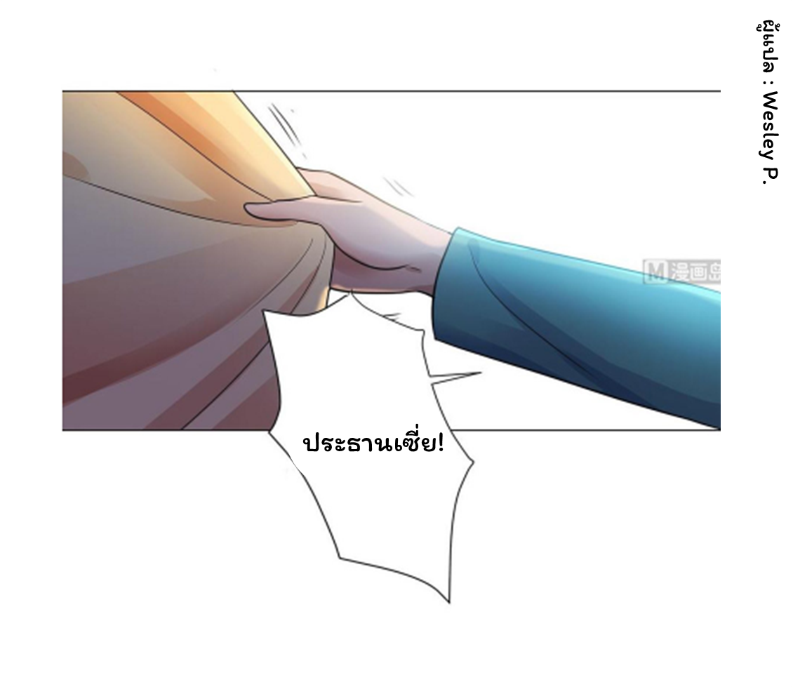 ระบบพระเจ้า ตอนที่ 120 หน้า 17