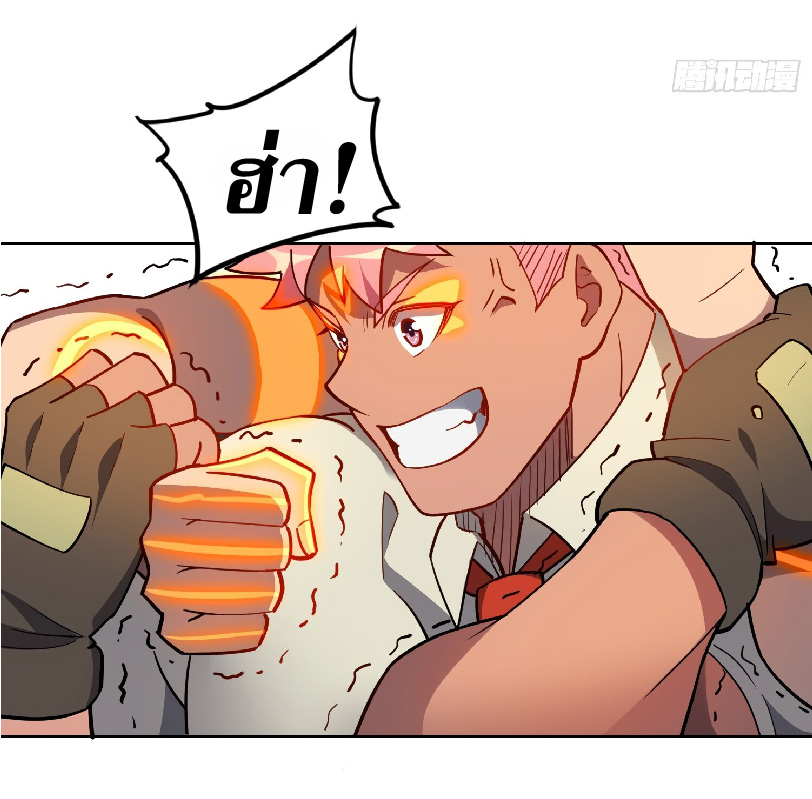 The People On Earth Are Too Ferocious ตอนที่ 134 หน้า 25