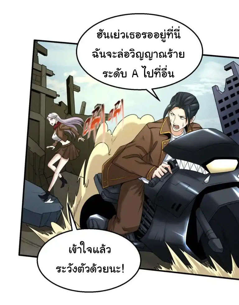Junior Brother Demon Sovereign is too devoted ตอนที่ 125 หน้า 20