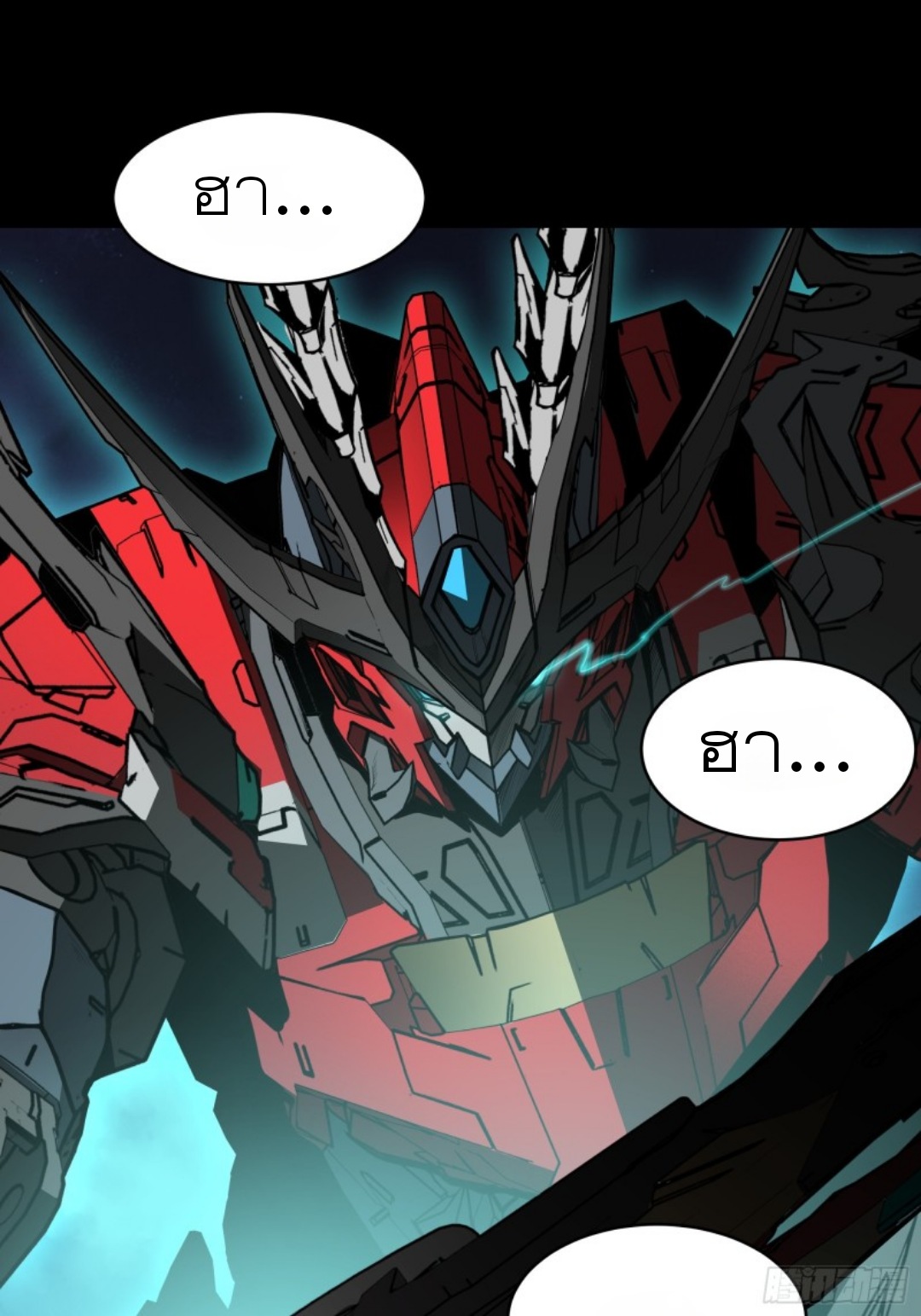 Legend of Star Genera ชนจีน ตอนที่ 81 หน้า 81