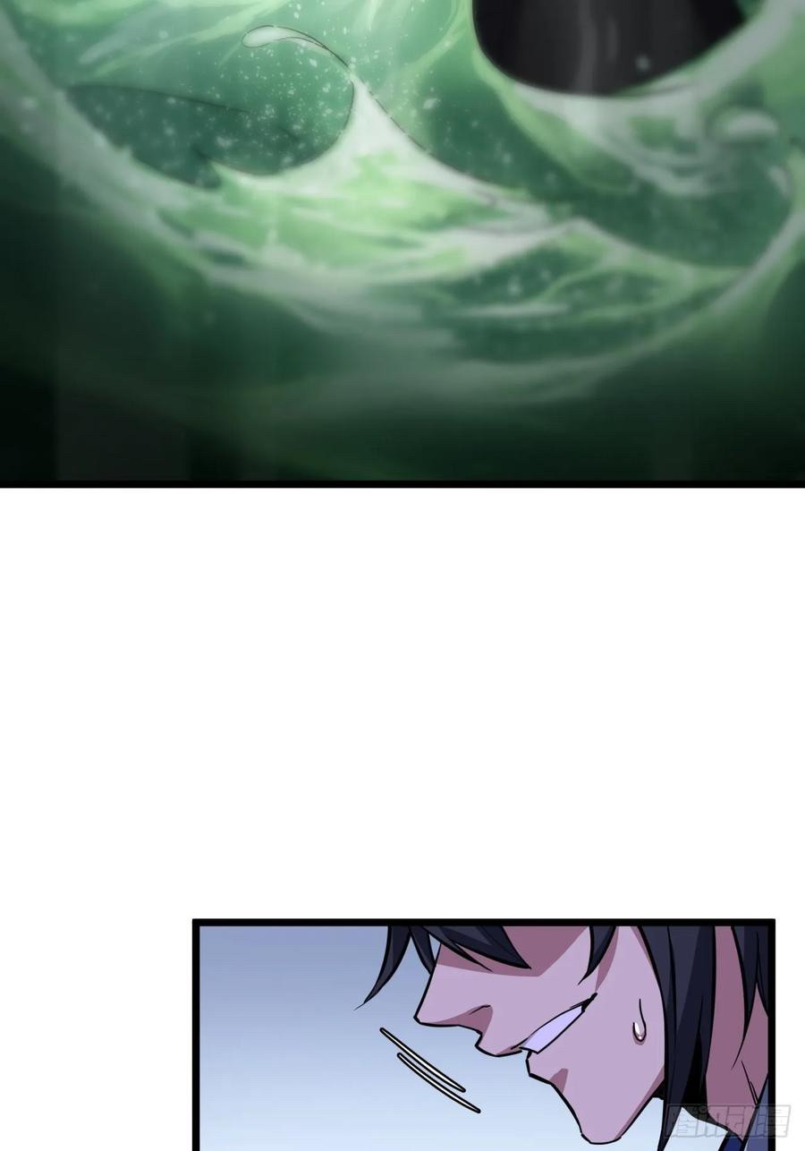 ผมโหดที่สุดในเกมนี้นะครับ ตอนที่ 2 หน้า 118