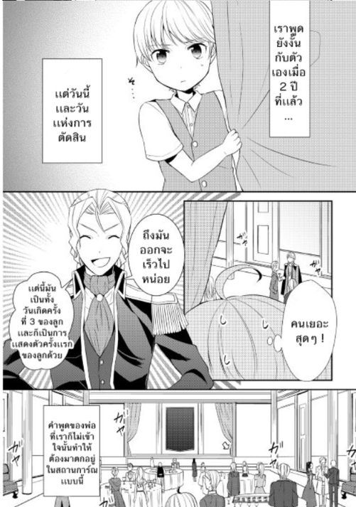 เกิดใหม่หลังความผิดพลาดของพระเจ้า ตอนที่ 2 หน้า 22