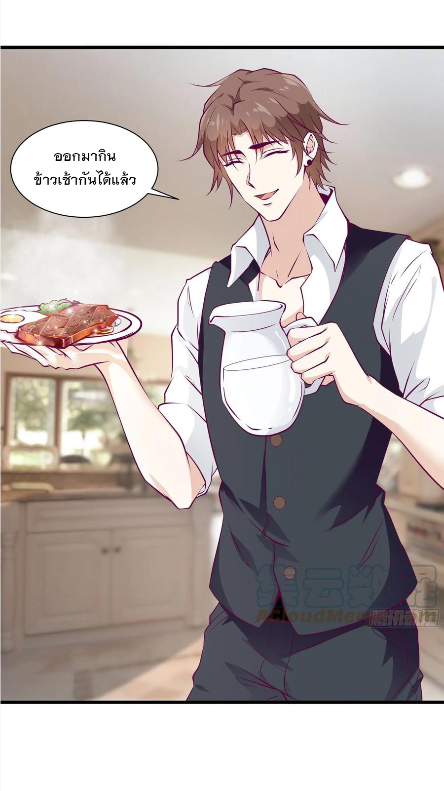 พ่อของฉันเป็นเทพสงครามที่แข็งแกร่งที่สุด ตอนที่ 46 หน้า 3