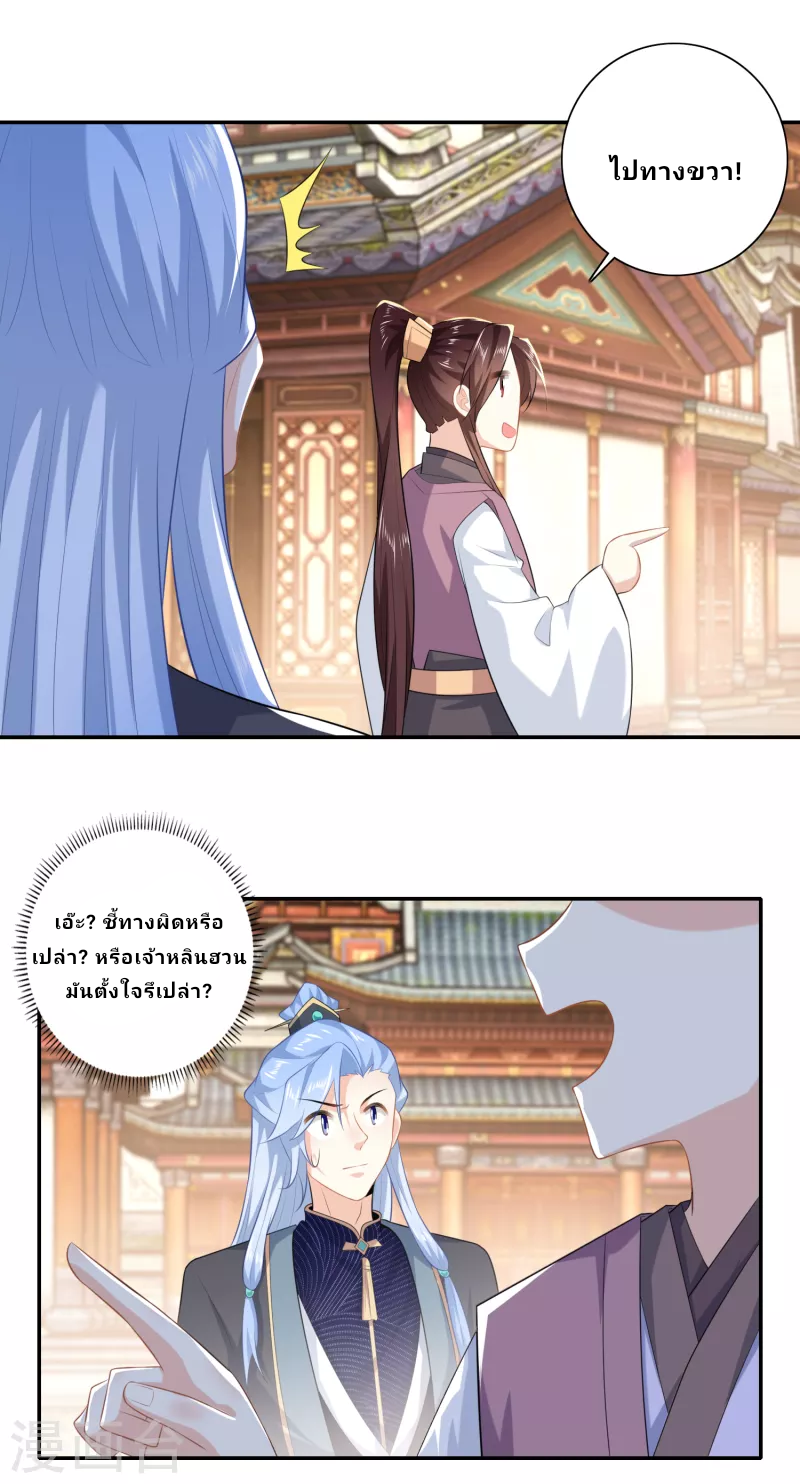 The ultimate crazy son-in-law—สุดยอดลูกเขยสุดบ้าที่แข็งแกร่งที่สุด ตอนที่ 31 หน้า 3