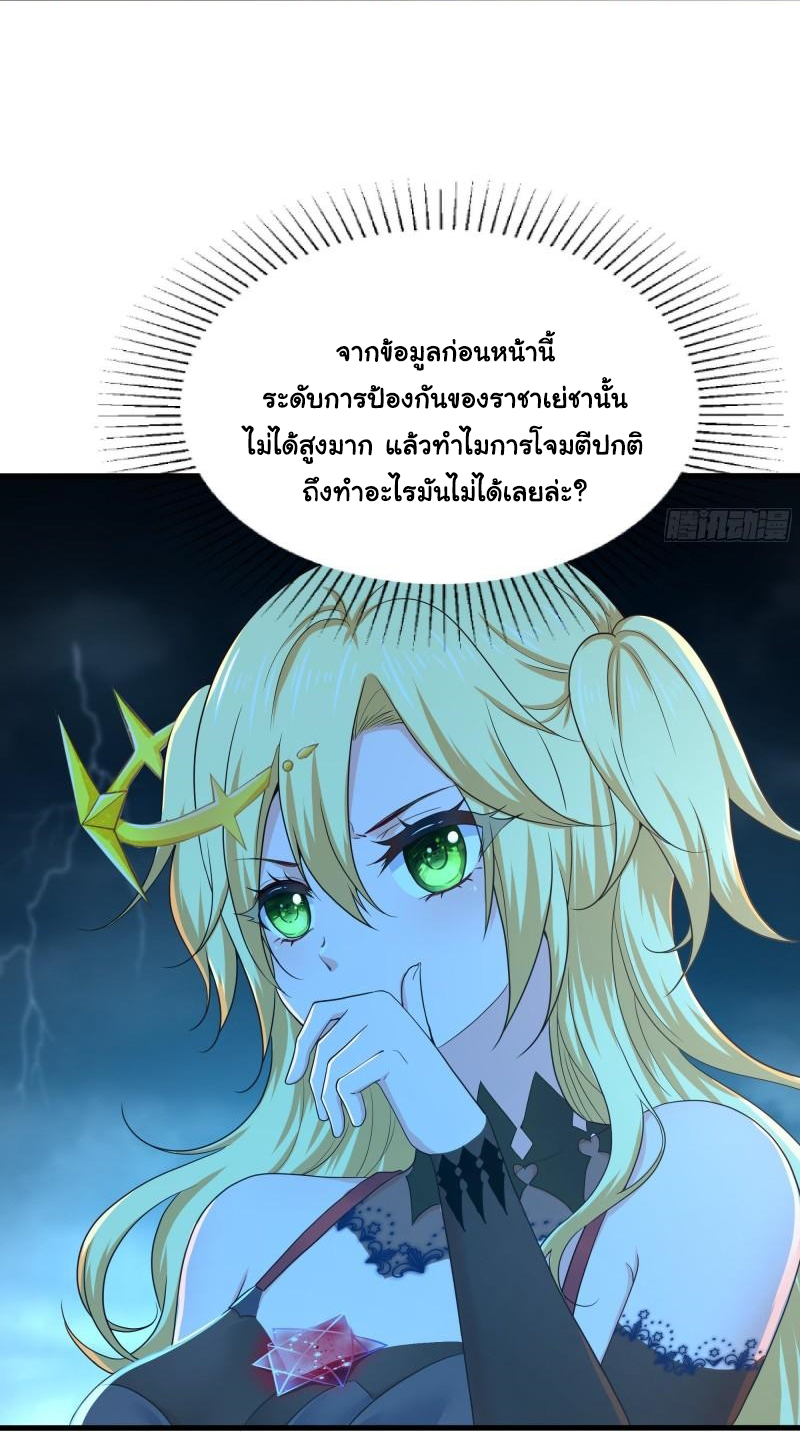 King of Hell ราชาแห่งยมโลก ตอนที่ 33 หน้า 17