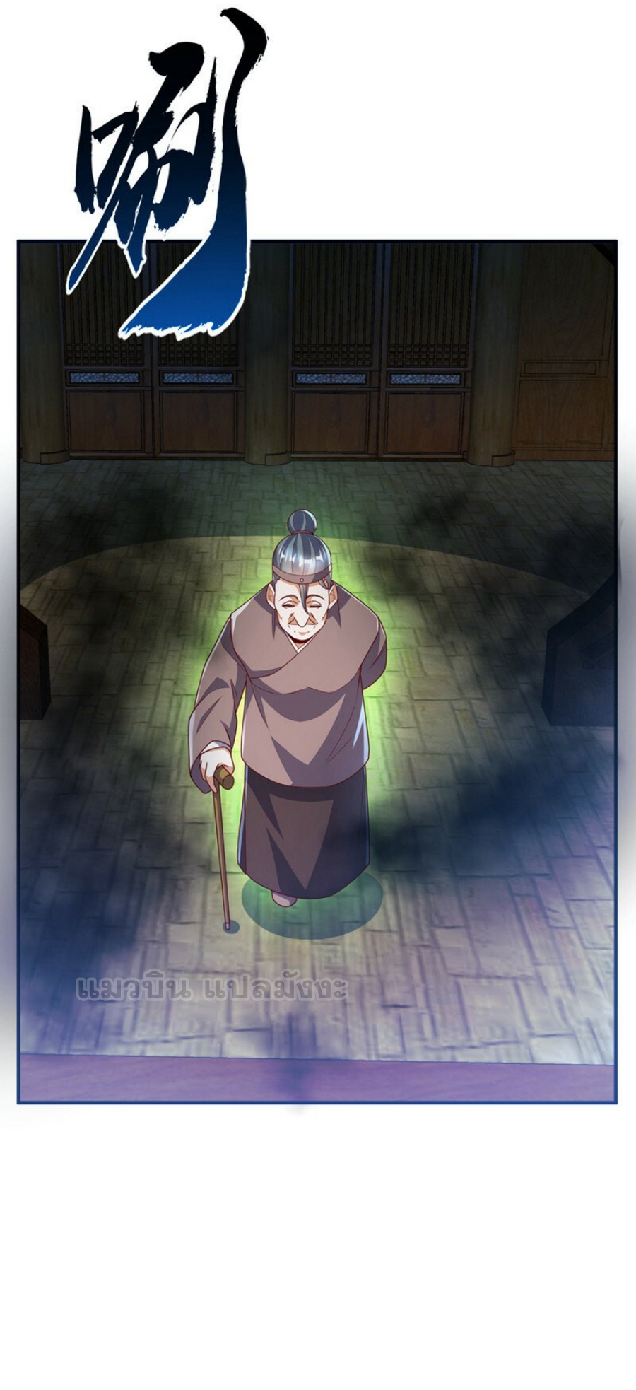 Wu ni ตอนที่ 278 หน้า 26