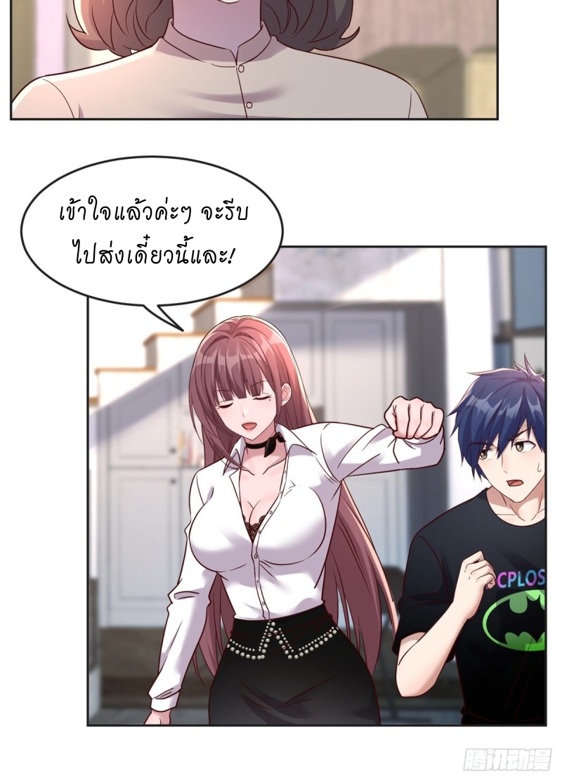 My sister is a famous star – พี่สาวฉันเป็นดาราดัง ตอนที่ 1 หน้า 26