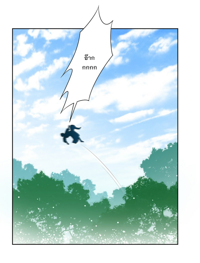 ข้ารับใช้ชั้นหนึ่ง ตอนที่ 14 หน้า 15